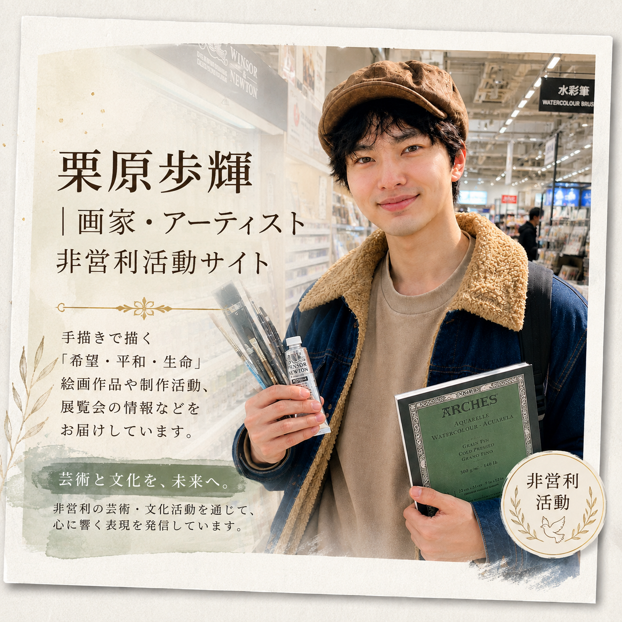 ayuki kurihara ORG Nonprofit ArtWork https://ayukikurihara.org